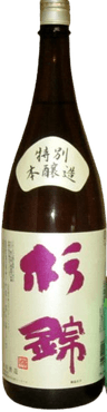 杉錦 特別本醸造