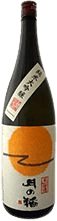 純米大吟醸　月の輪