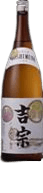 吉宗本醸造