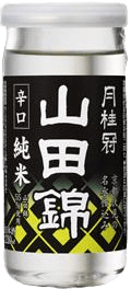 山田錦純米