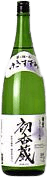 Hatsukagura