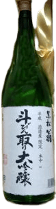 黒松翁 飛んどり 純米大吟醸