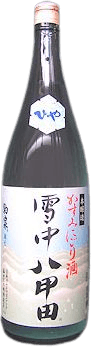 駒泉 霞にごり酒 雪中発酵