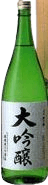 大吟醸