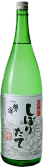 楢の露 搾りたて原酒