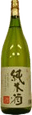 大観（たいかん） 純米酒