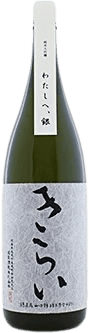 純米大吟醸 きらい吟