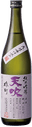天吹 純米吟醸 雄町 生