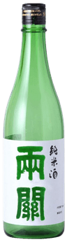 両関純米
