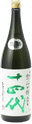 Juyondai Junmai Daiginjo Nakadori Jomorohaku Banshu Yamadanishiki