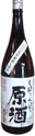 古伊万里 しぼりたて原酒