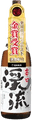 渓流 辛口