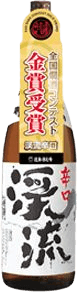 渓流 辛口