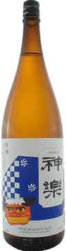 神楽本醸造