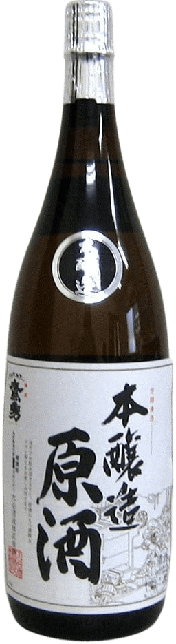 本醸造原酒