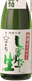 搾りたて生酒 深山菊