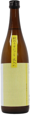 秋乃純米吟醸うすにごり火入れ