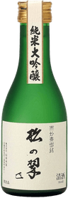 松の翆 純米大吟醸