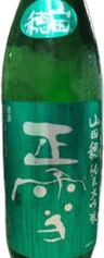 正雪（しょうせつ）山田穂 純米大吟醸