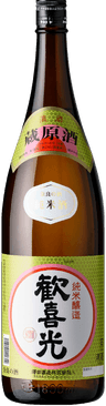 歓喜光 純米蔵原酒