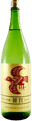 山田錦 純米大吟醸 雑賀（さいか）