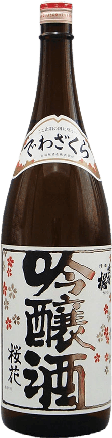 出羽桜 桜花 吟醸酒