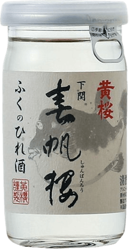 黄桜 福乃ひれ酒カップ
