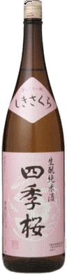 四季桜 きもと純米酒