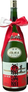 男山 祈願満願 男山 祈願満願