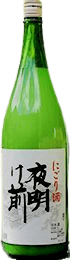 Cloudy Sake Cloudy Sake