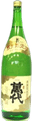 萬代 本醸造限定酒