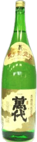 萬代 本醸造限定酒