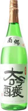南郷吟醸酒