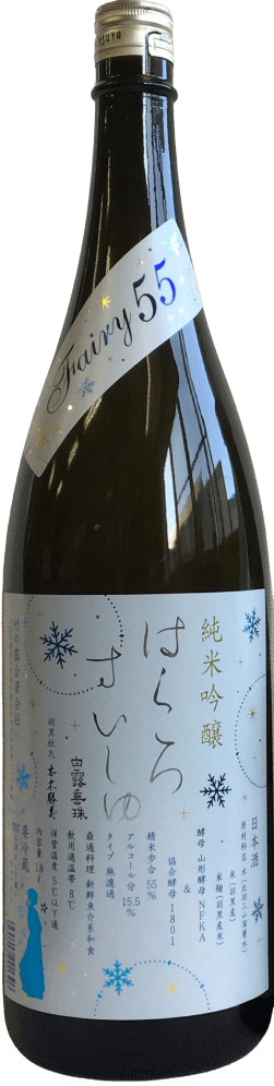 純米吟醸 白露垂珠 Faily5