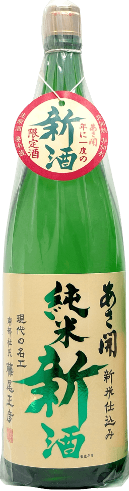 あさ開 新純米 信州 生原酒