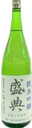 金鵄盛典 純米吟醸 生原酒
