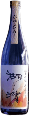 湖濱 純米吟醸酒 ひやおろし