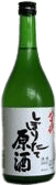 八千代搾立て原酒