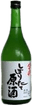 八千代搾立て原酒
