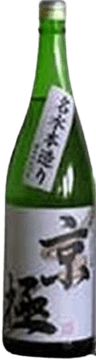 京極 名水 醸造