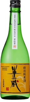 特別純米酒 半蔵 生貯蔵酒 うこん錦
