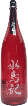 水鳥記 純米吟醸酒 愛山