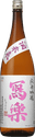 Sharaku Junmai Ginjo Sakemirai​​​​​
