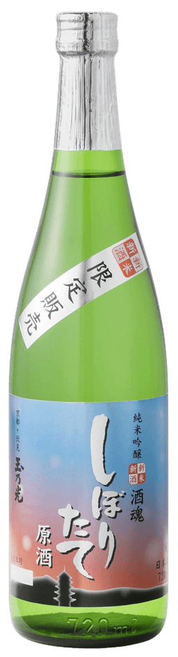Freshly squeezed sake spirit