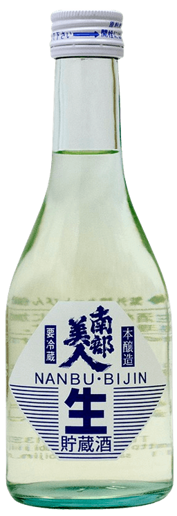 南部美人 本醸造 生貯蔵