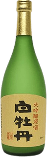 白牡丹 大吟醸 原酒