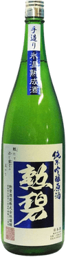 勲碧 純米吟醸原酒 氷温熟成酒