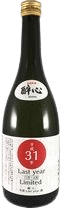 酔心 平成ラストイヤー酒