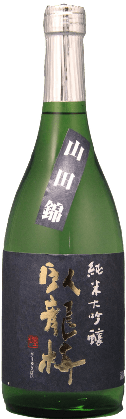 臥龍梅 純米大吟醸 山田錦45