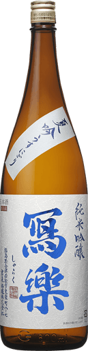 冩樂（写楽） 純米吟醸 夏吟うすにごり